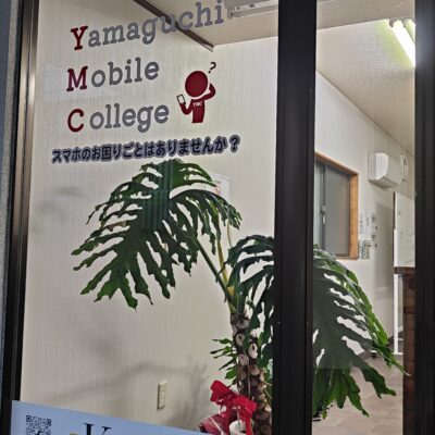 店舗